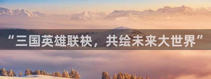 杏悦2会员申请入口